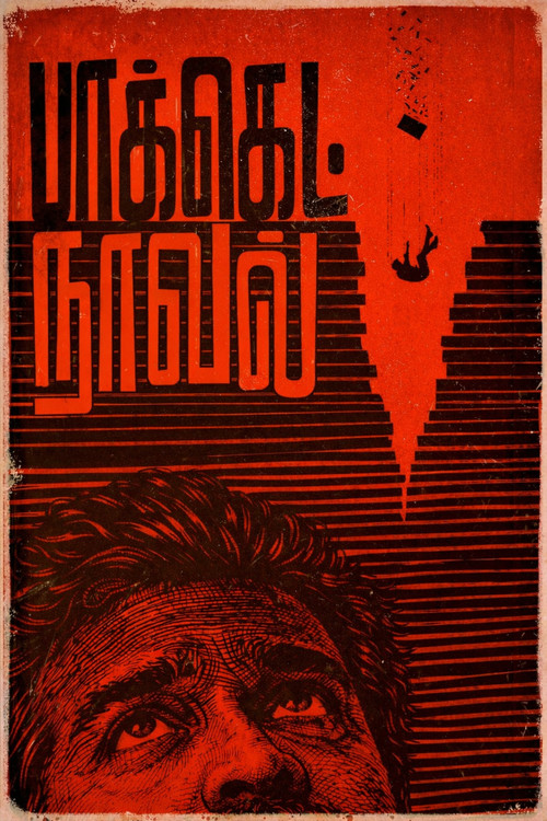 Movie poster for Pocket Novel