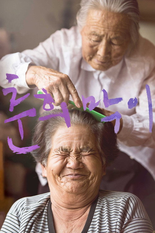 Movie poster for With or Without You (2015)