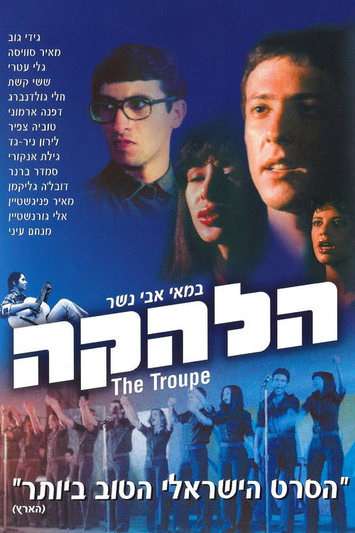 The Troupe poster
