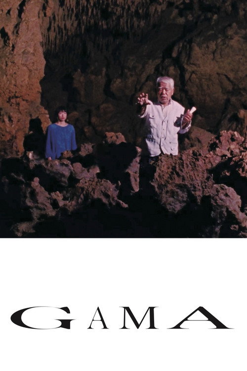 Movie poster for GAMA (2025)