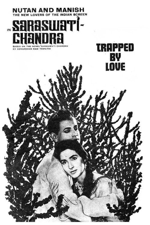 Movie poster for Saraswatichandra (1968)