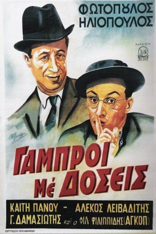 Movie poster for One Hundred Thousand Pounds (1948)
