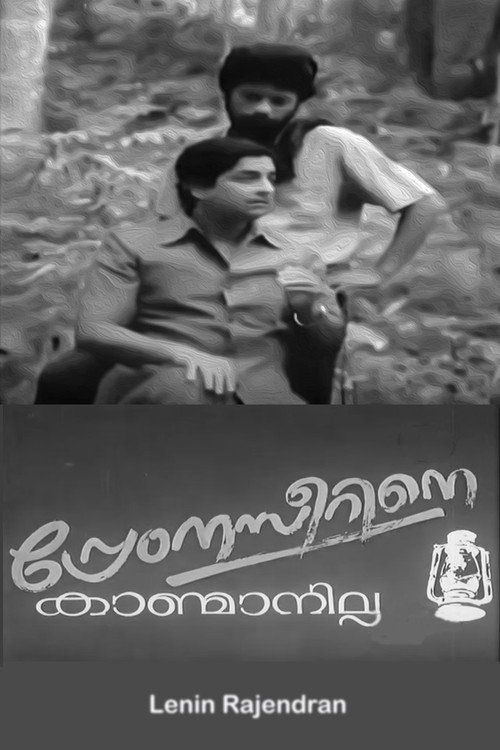 Movie poster for Prem Nazirine Kanmanilla (1983)