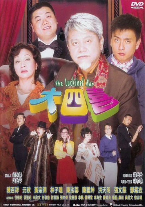 Movie poster for The Luckiest Man (2008)