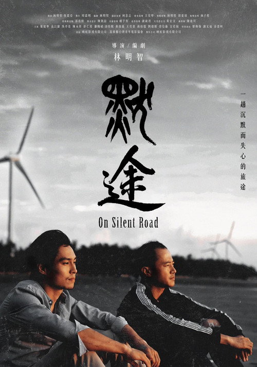 Movie poster for On Slient Road (2024)