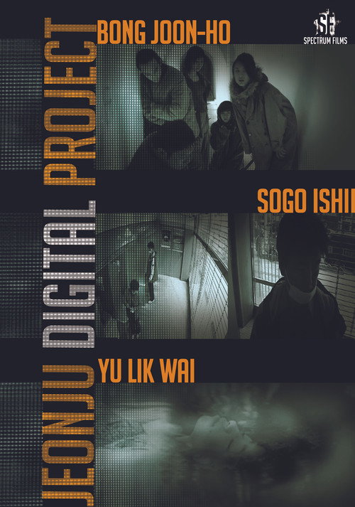 Movie poster for Jeonju Digital Project 2012 (2012)