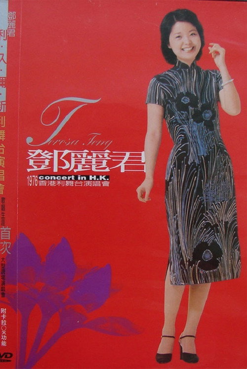 Movie poster for Teresa Teng — 1976 Concert in H.K. (1976)