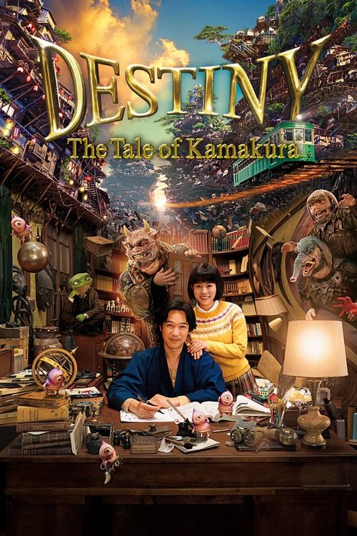 Movie poster for Destiny: The Tale of Kamakura (2017)