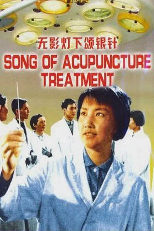 Movie poster for Song of acupuncture treatment (1974)