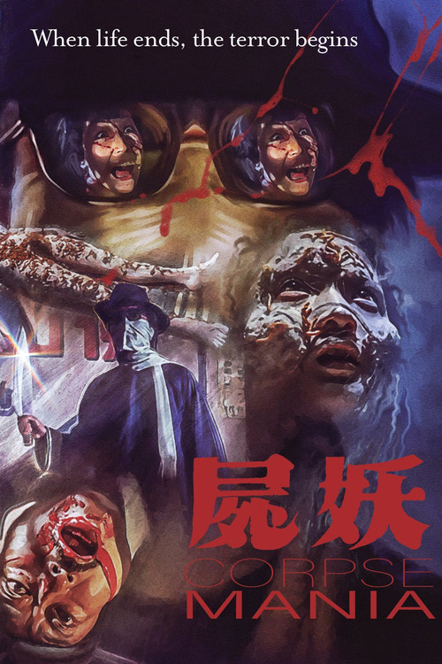 Movie poster for Corpse Mania (1981)