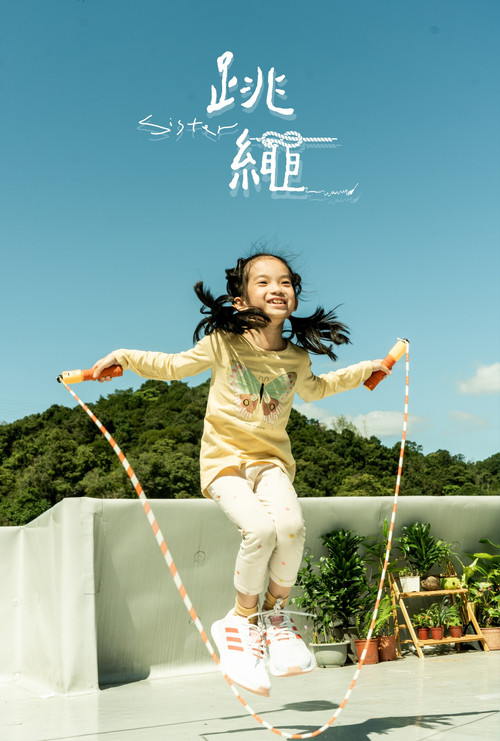 Movie poster for Skipping Rope (2022)