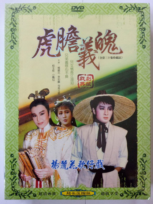 Series poster for 虎膽義魄 (1983)