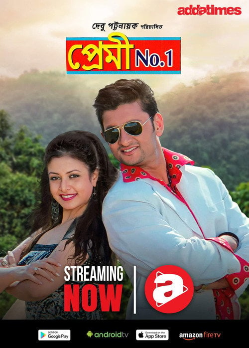 Movie poster for Premi No.1 (2009)