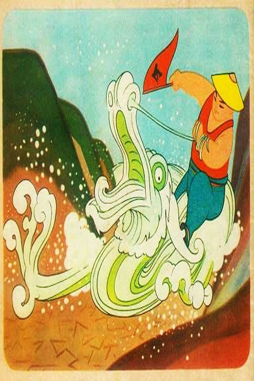 Movie poster for The Story in the Murals (1959)