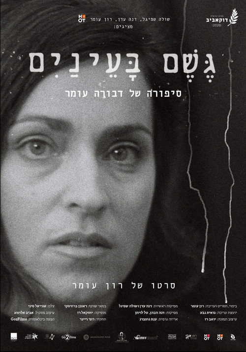 Movie poster for Rain in Her Eyes (2020)