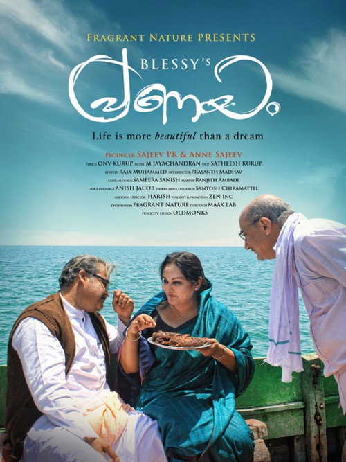 Movie poster for Pranayam (2011)