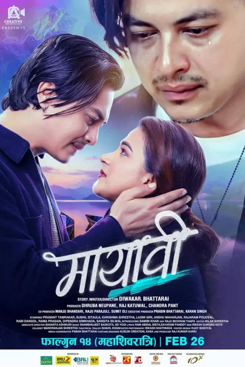Movie poster for Mayabi (2025)