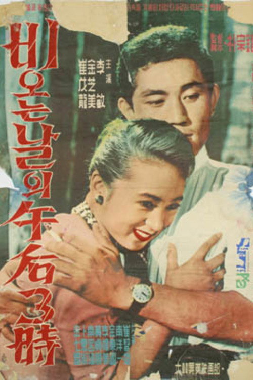 Movie poster for Three O'Clock on a Rainy Afternoon (1959)