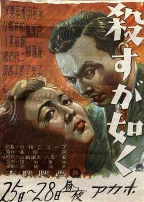 Movie poster for As If To Kill (1948)