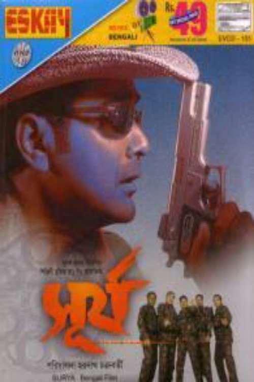 Movie poster for Surya (2004)