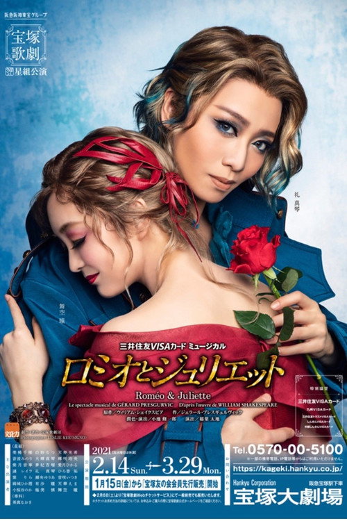 Movie poster for Romeo & Juliette (2021)