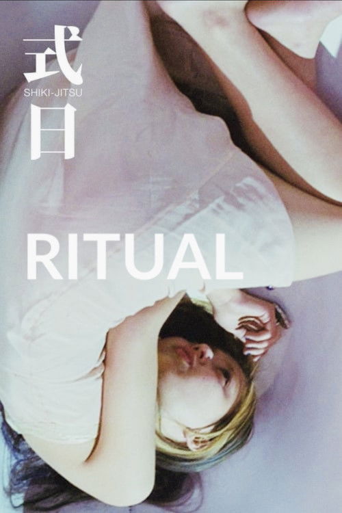 Movie poster for Ritual (2000)