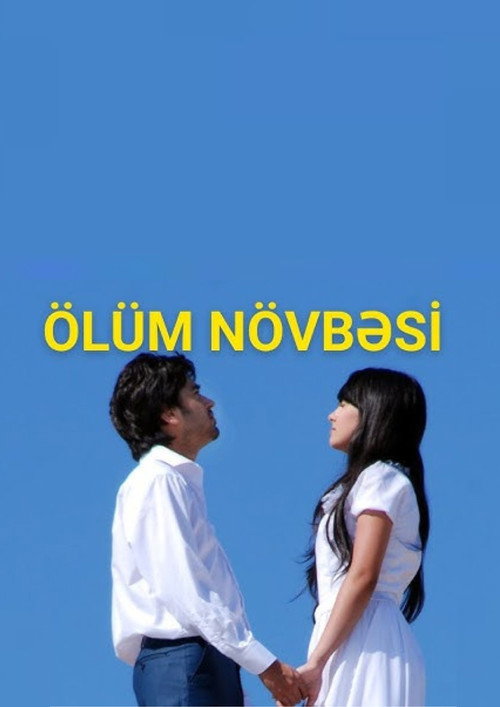 Movie poster for Death Queue (2009)