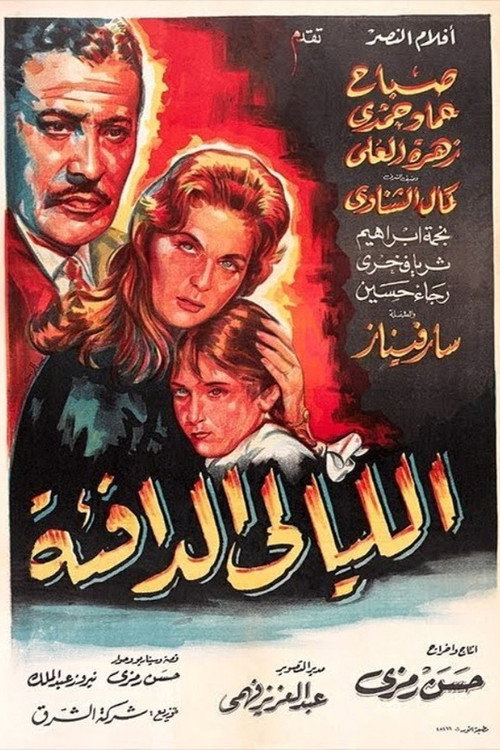 Movie poster for The Warm Nights (1961)