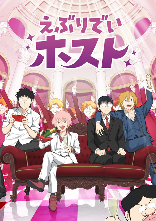 Everyday HOST CLUB poster