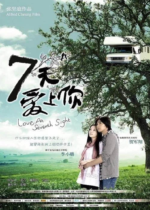 Movie poster for Love at Seventh Sight (2009)