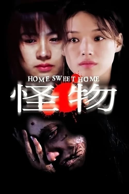 Movie poster for Home Sweet Home (2005)