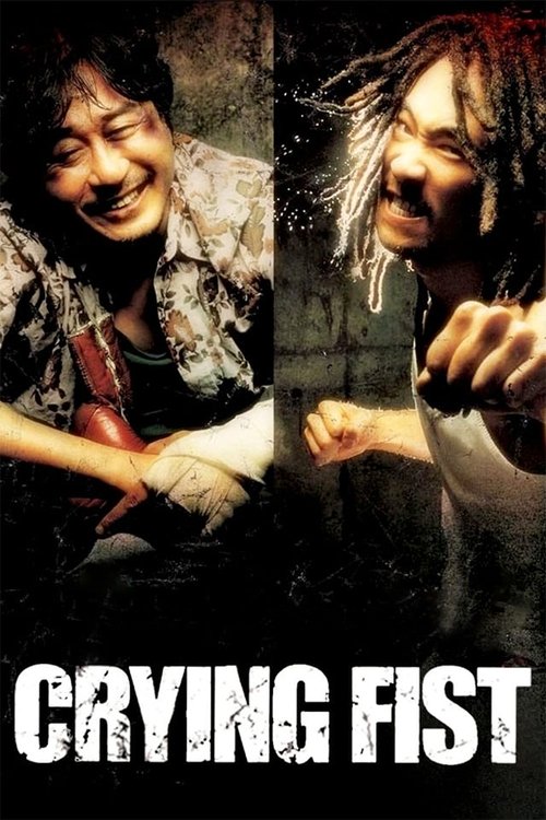 Movie poster for Crying Fist (2005)