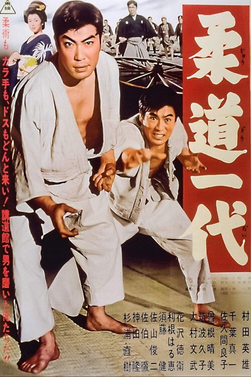 Judo Life poster