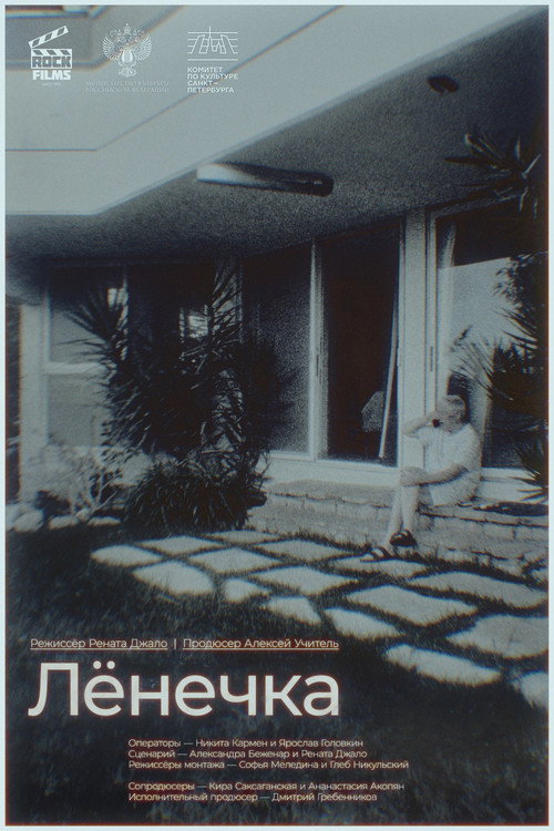Movie poster for Lenechka (2023)