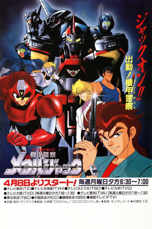 Series poster for Armored Police Metal Jack (1991)
