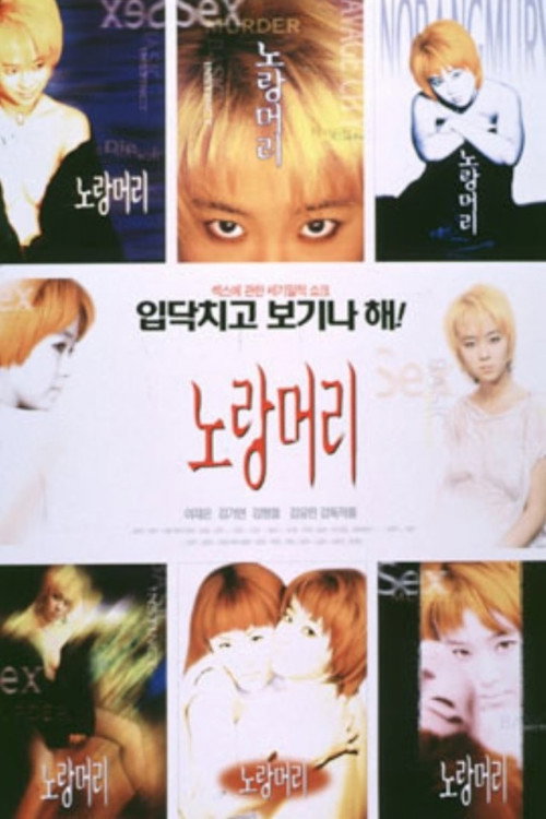 Movie poster for Yellow Hair (1999)