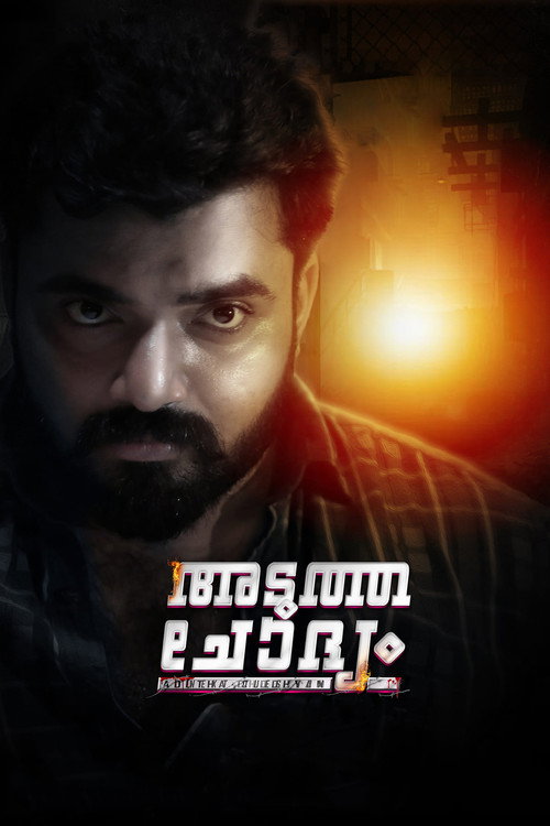 Movie poster for Adutha Chodyam (2019)