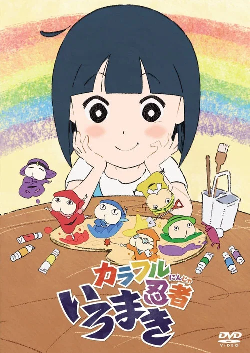 Movie poster for Colorful Ninja Iromaki (2016)