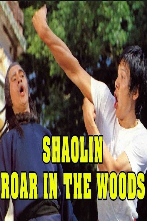 Movie poster for Roar in the Woods (1975)