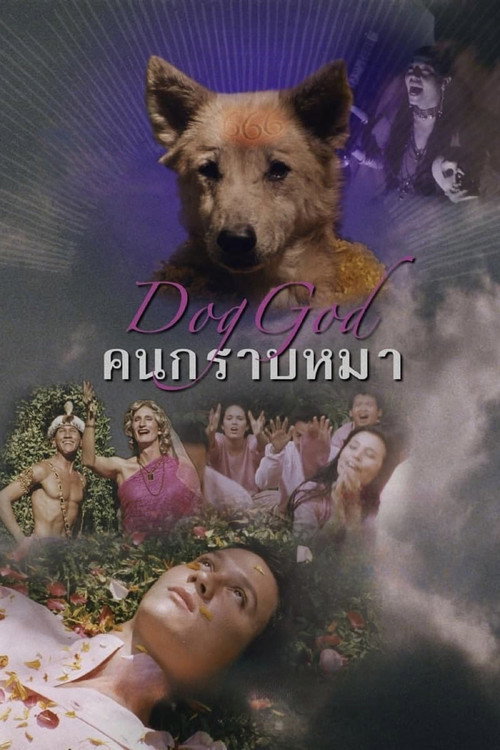 Dog God poster