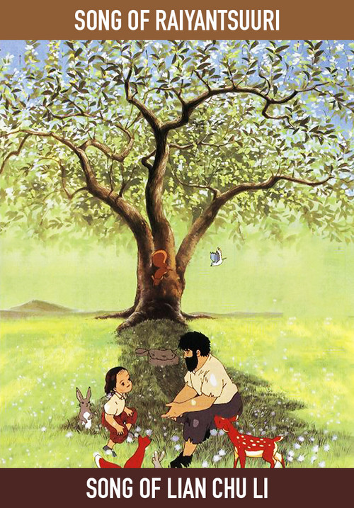 Movie poster for Song of Raiyantsuuri (1994)
