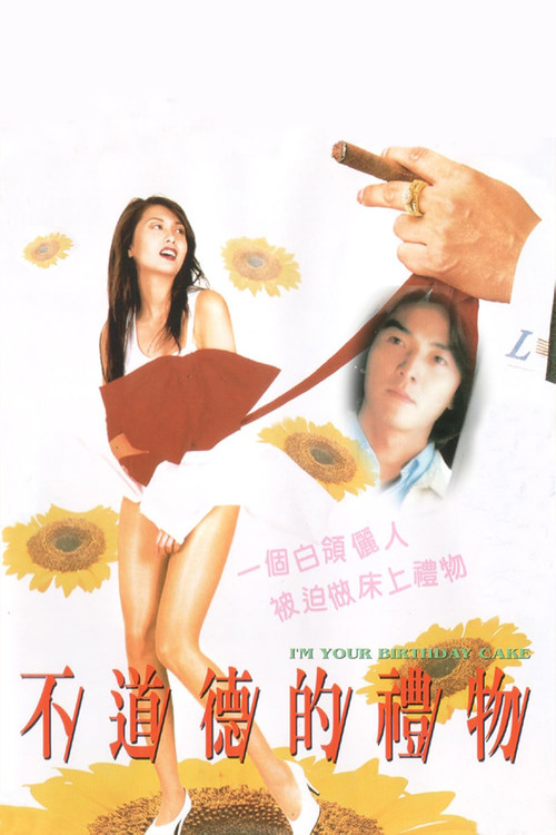 Movie poster for I'm Your Birthday Cake (1995)