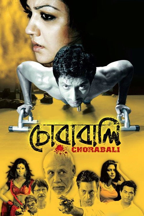 Movie poster for Chorabali (2012)