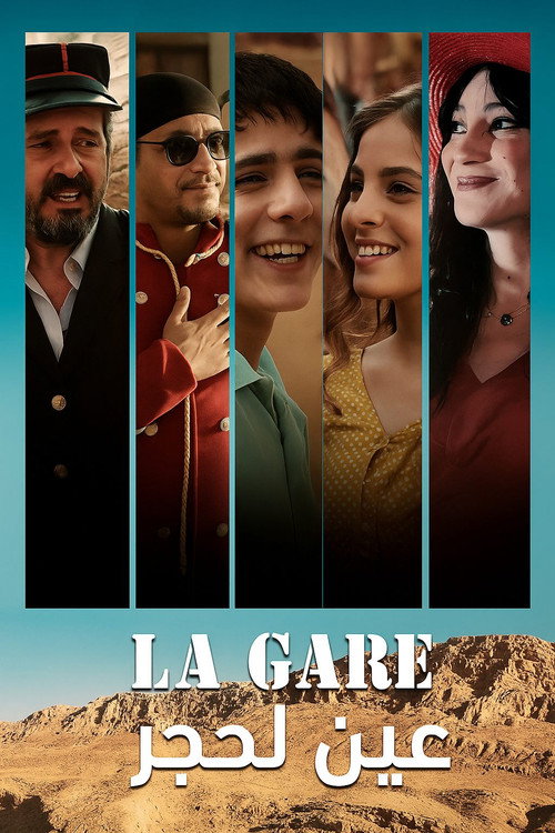 Movie poster for La Gare Aïn Lahdjar (2025)