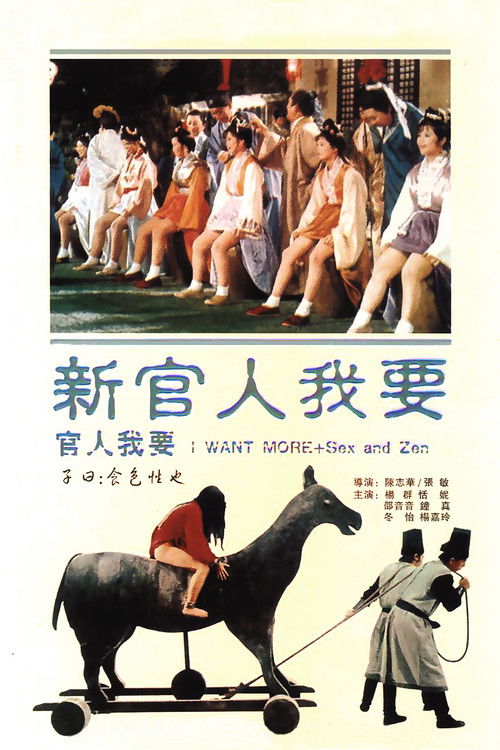 Movie poster for I Want More! (1976)