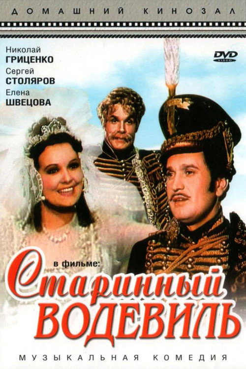 Movie poster for The Lucky Bride (1946)