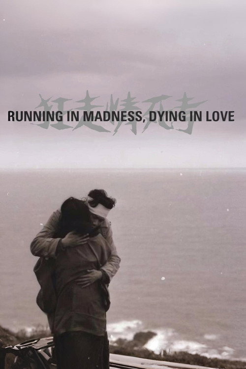 Movie poster for Running in Madness, Dying in Love (1969)