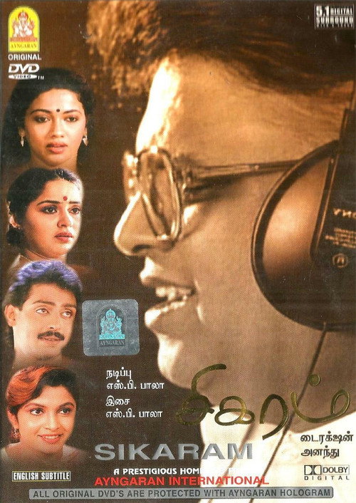 Movie poster for Sigaram (1991)