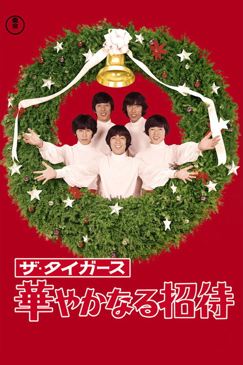 Movie poster for A Lavish Invitation (1968)