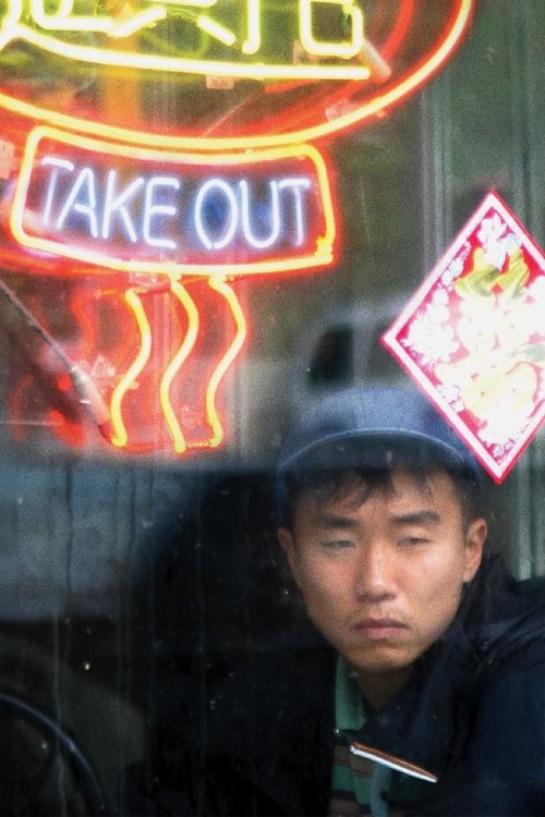 Movie poster for Take Out (2008)